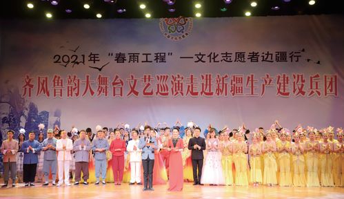 博峰見證魯兵情——山東省第三批對口支援兵團文藝創(chuàng)作掠影