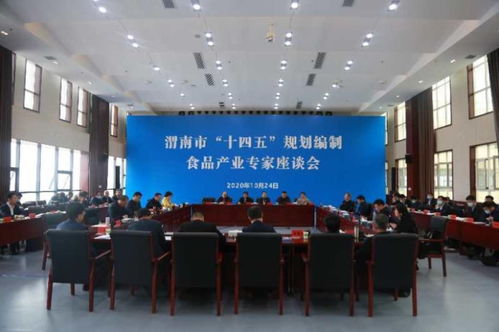 深化區域合作，共促農業與文化繁榮——第七屆黃河金三角投資合作交流大會暨渭南農產品加工產業博覽會盛大開幕