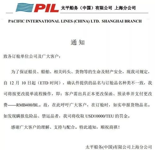 五大船公司業(yè)務(wù)調(diào)整 裝卸服務(wù)12月10日前全面實施