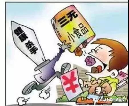 快樂暑假已開始，安全意識不放假——致全體師生的暑期安全倡議書