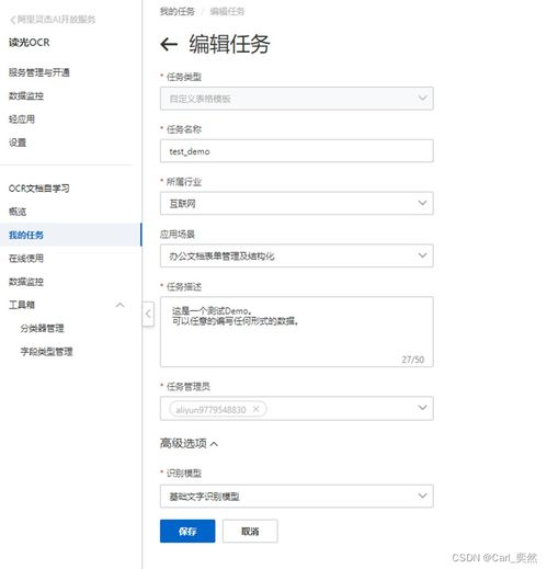 小魚深度產品測評 阿里云OCR文檔自學習——零算法門檻，賦能企業(yè)與個人開發(fā)者