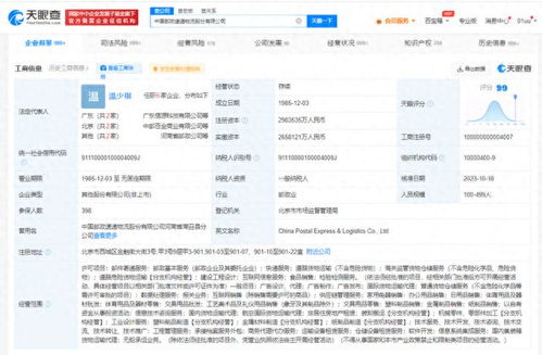 中國郵政速遞物流公司增資至298億 無船承運業(yè)務(wù)新篇章的開啟